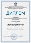 2018-2019 Иванов Дмитрий 5л (РО-астрономия)